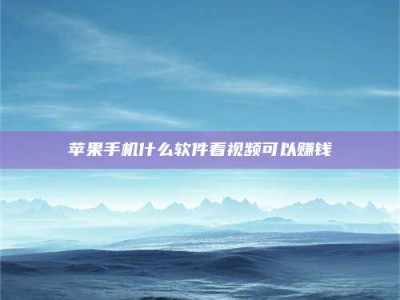 新昌5个最好的找兼职家教渠道，拿到成都兼职家教吧！