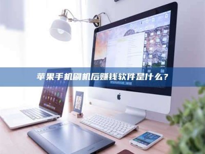 新昌5天花光2万！试药骗局下的惊人代价