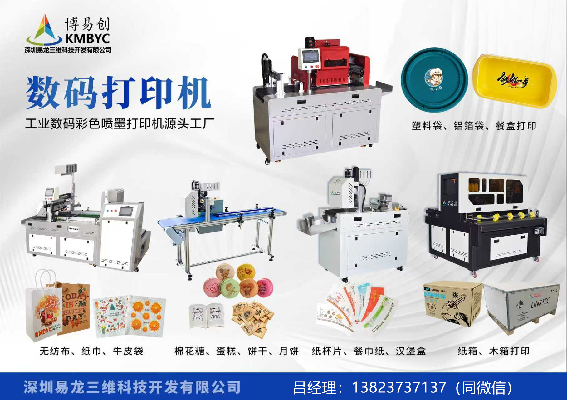 新昌博易创科技