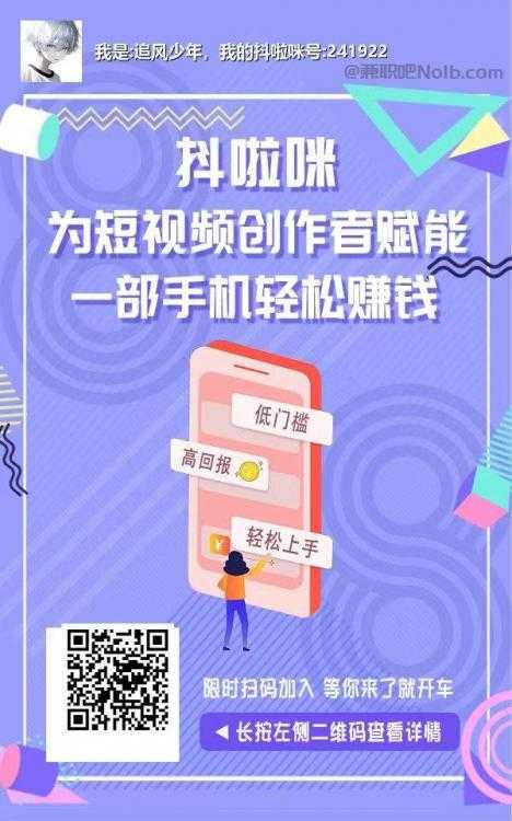 新昌抖啦咪是什么平台-一个专注短视频流量变现的平台！ 第2张
